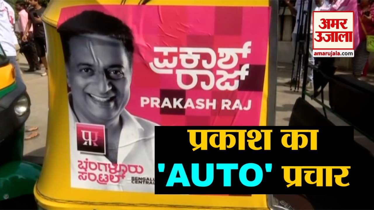 प्रकाश राज