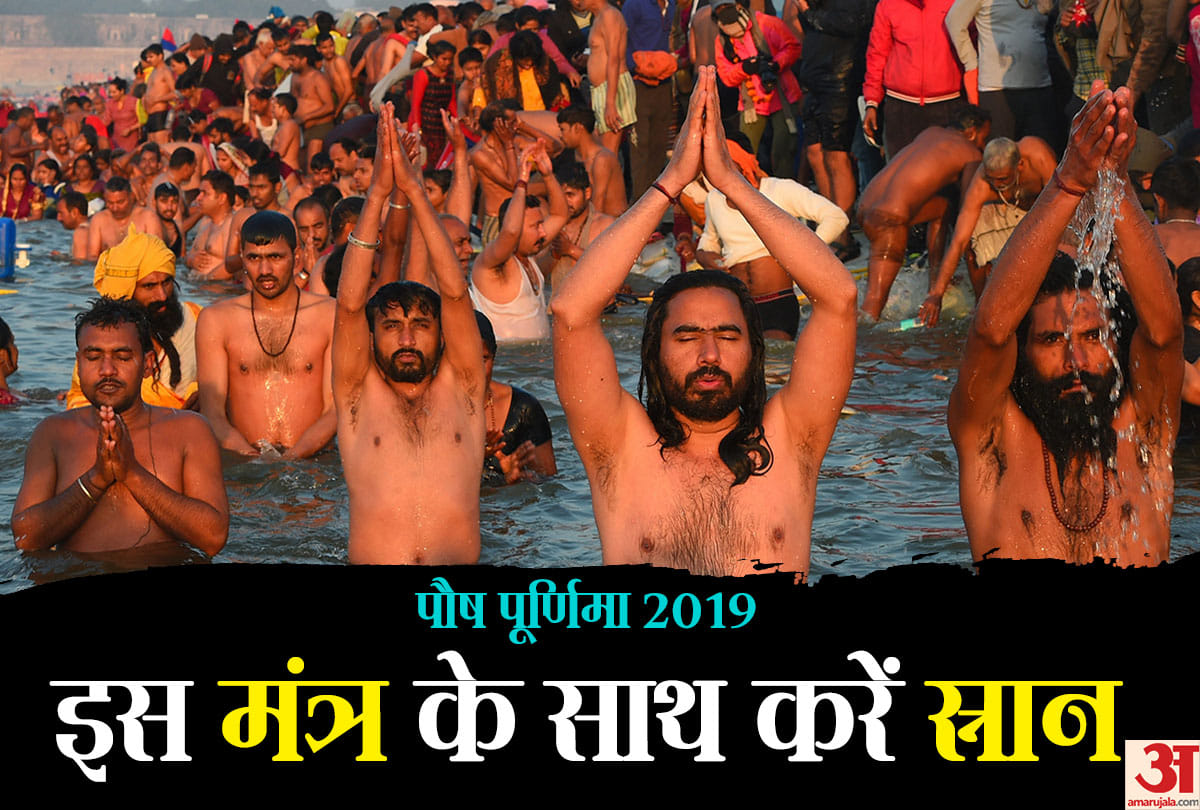 know special mantra for ganga snan