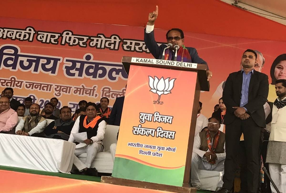 Delhi BJP Yuva Morcha Vijay Sankalp Maharaily today