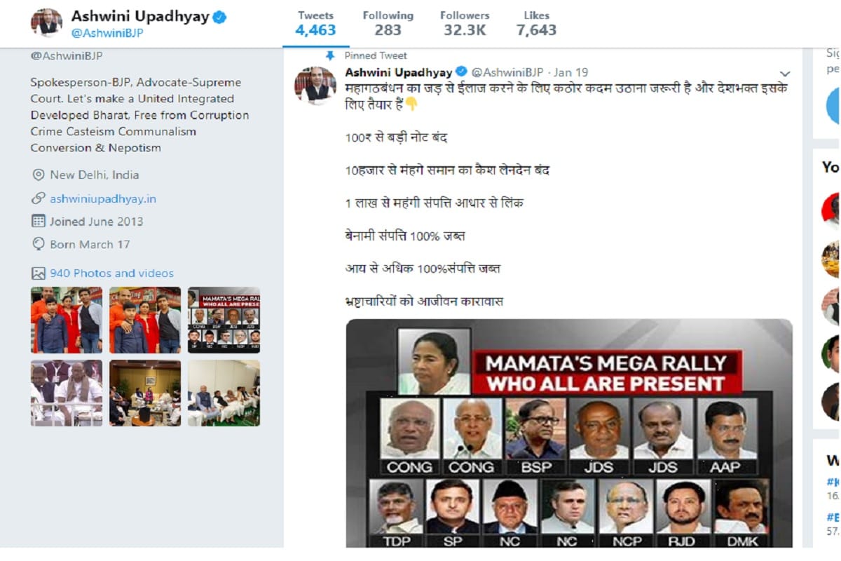 Delhi BJP spokesperson write a letter to PM Modi to demonetization once more