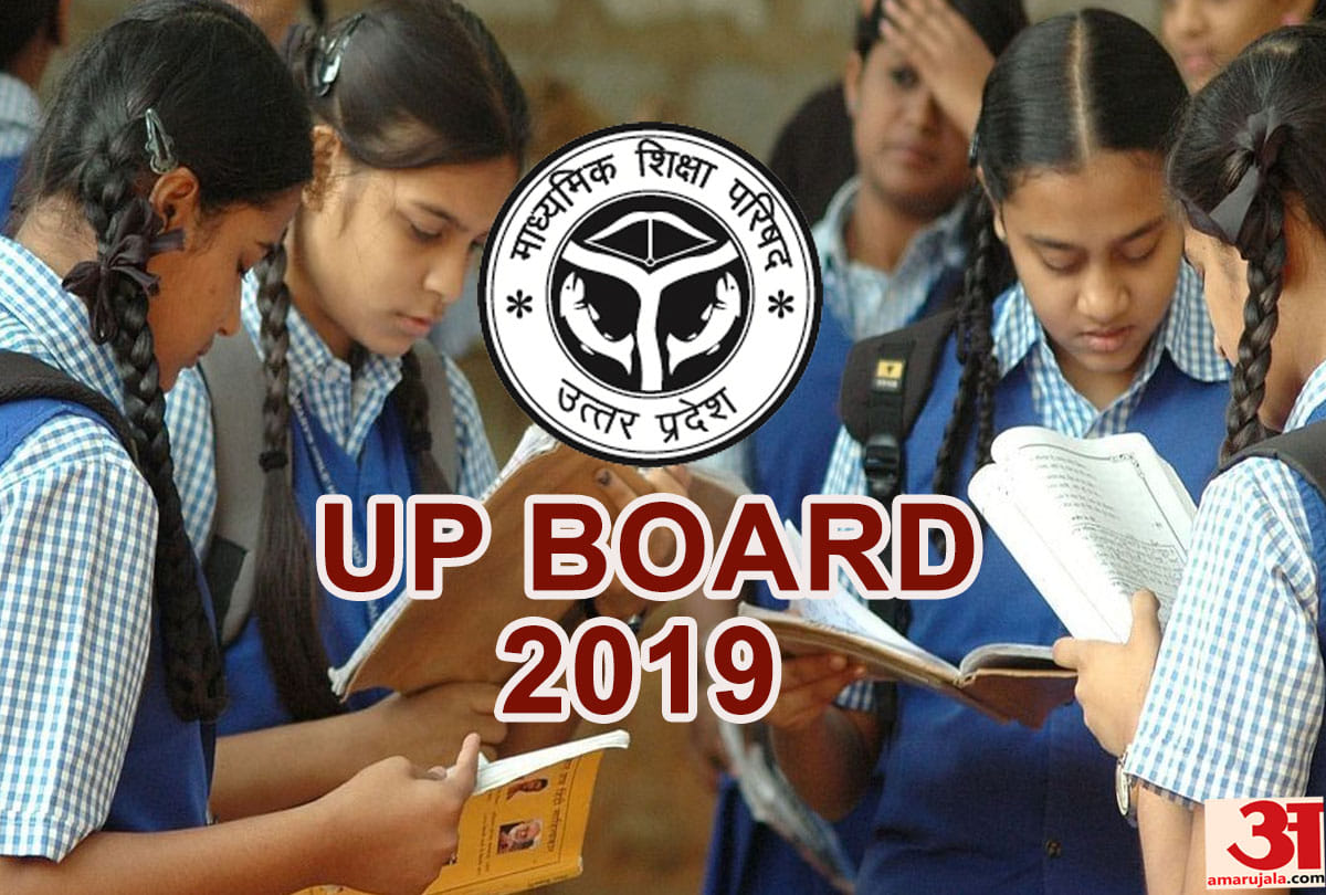 UP board result 2019 may be declared in Last week of april