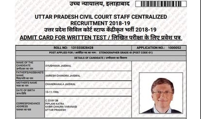 two munna bhai arrest in exam of high court at varanasi