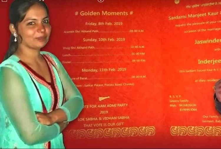 Unique Wedding Card Viral on Social Media, Vote Appeal for Aam Admi Party in Lok Sabha Election 2019