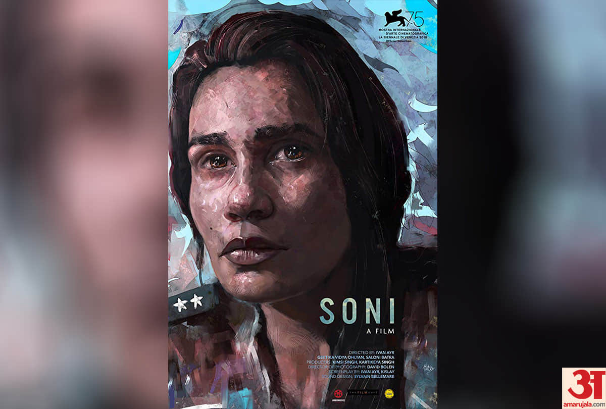 Digital Review: Netflix series film soni