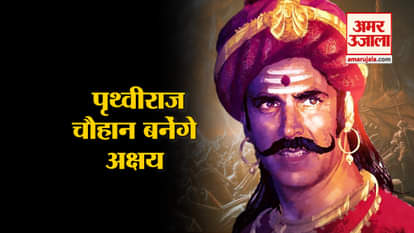 Akshay Kumar will be seen as Prithviraj Chauhan