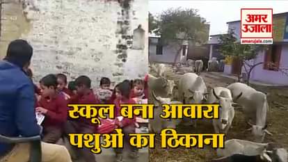 Govans closed at school in Bulandshahr of UP