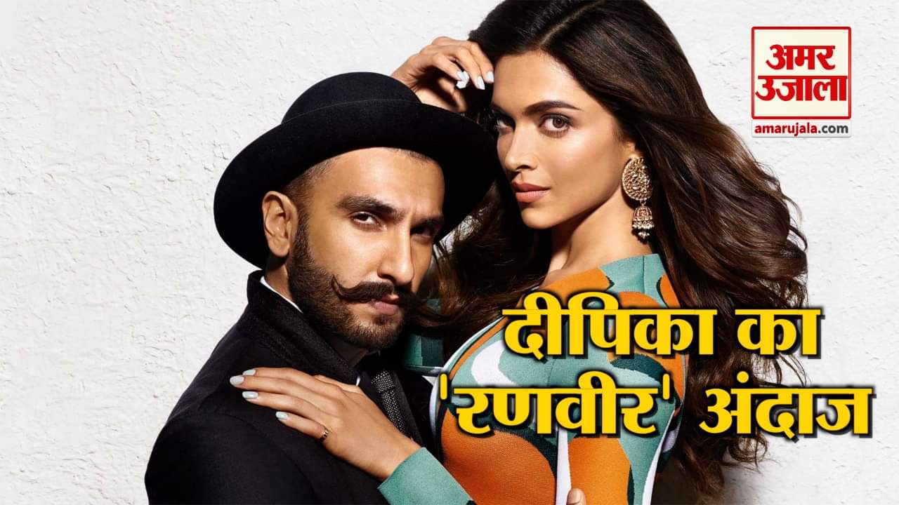 जब रणवीर से बोलीं दीपिका 'तेरा टाइम आ गया बेबी', मिला यह जवाब