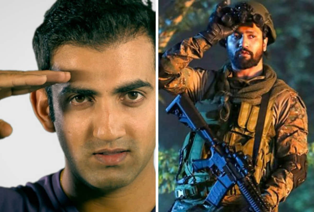 former indian cricker gautam gambhir tweet after watch uri