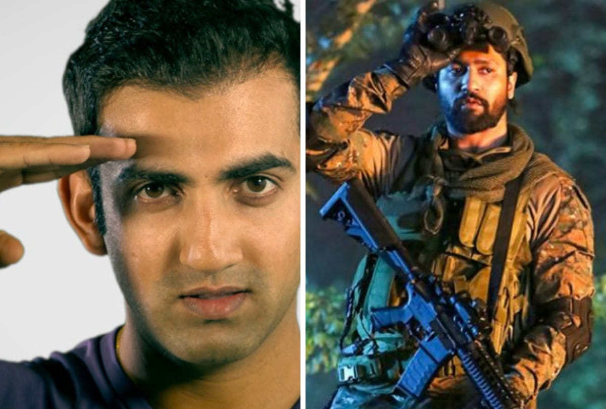 former indian cricker gautam gambhir tweet after watch uri