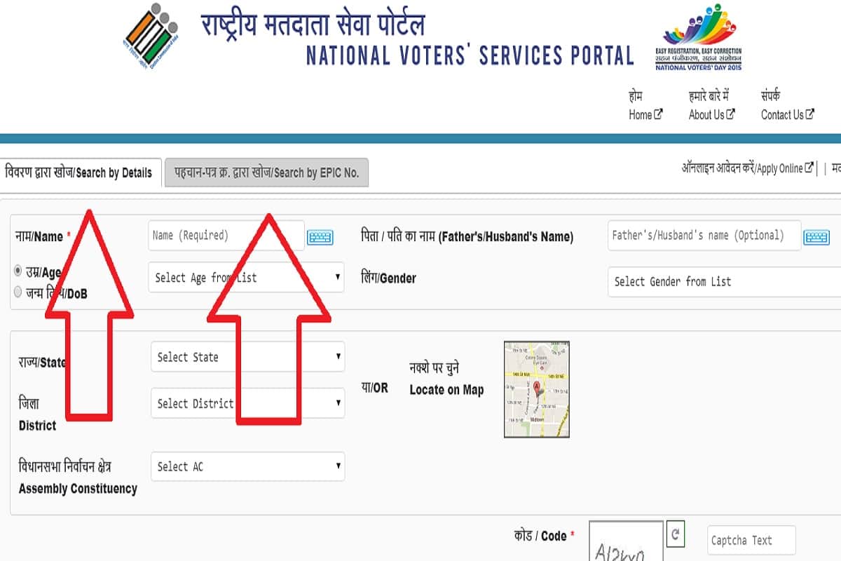 How to check name in voter list 2019