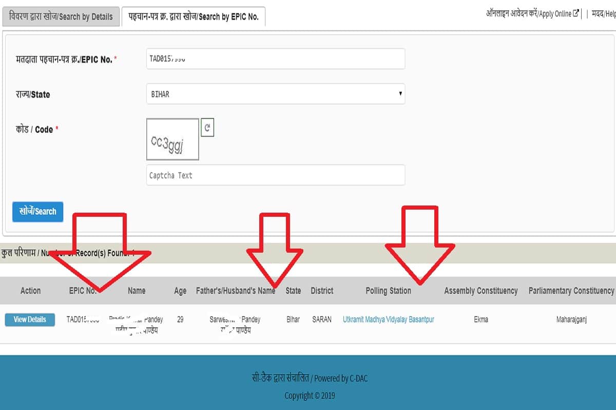How to check name in voter list 2019