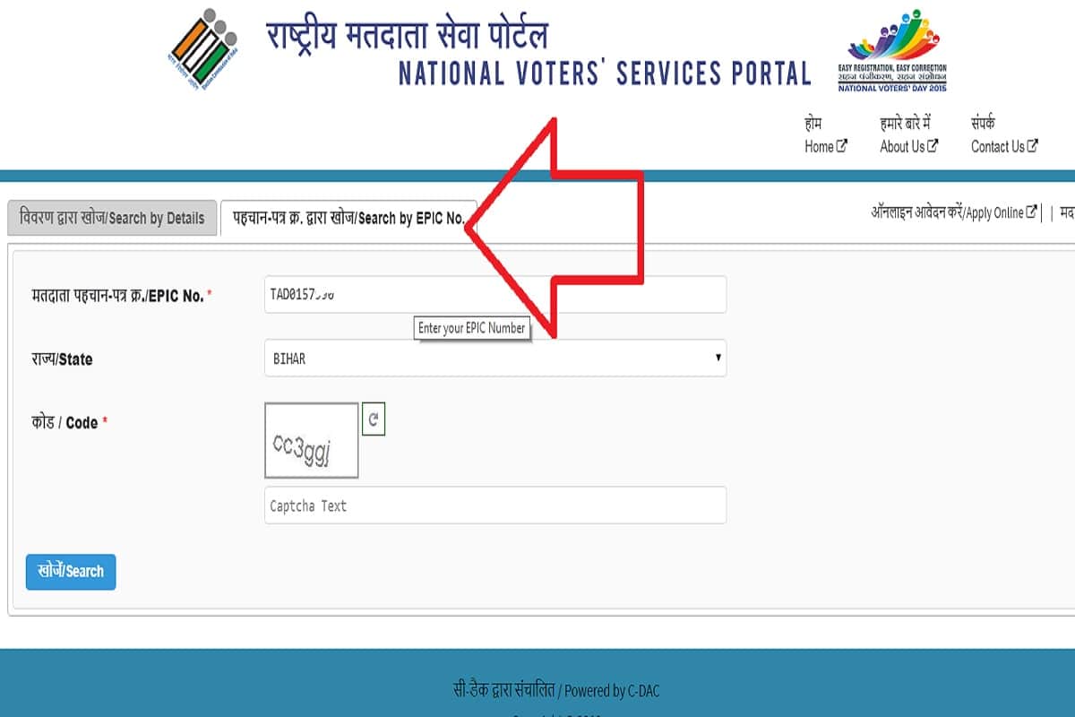 How to check name in voter list 2019