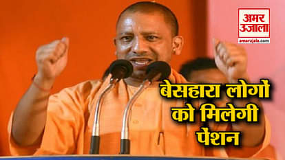 GOOD NEWS ABOUT YOGI GOVT. ON DESTITUTE PERSONS AND GOOD NEWS FROM UP POLICE RECRUITMENT 2018