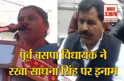 BSP Leader Announcing the reward of Rupees 50 Lakh on bringing Sadhna Singh Head