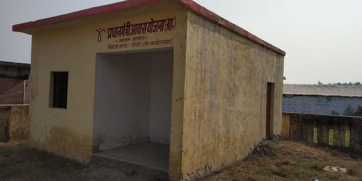 बजट मिलने के बाद भी अपूर्ण हैं प्रधानमंत्री आवास