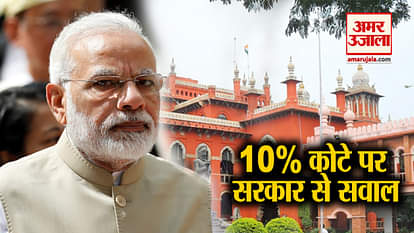 MADRAS high court notice to modi government oVER10 PERCENT reservation