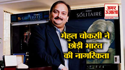 mehul choksi left indian citizenship and top 5 news