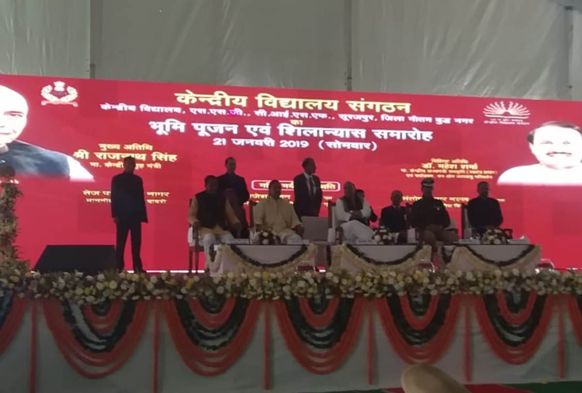 Home Minister Rajnath Singh laid foundation stone of Central School in CISF Camp Greater Noida