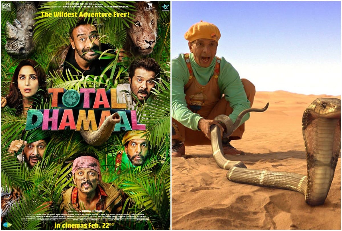 Total Dhamaal trailer out Ajay Devgn shares frame with Anil Kapoor Madhuri Dixit