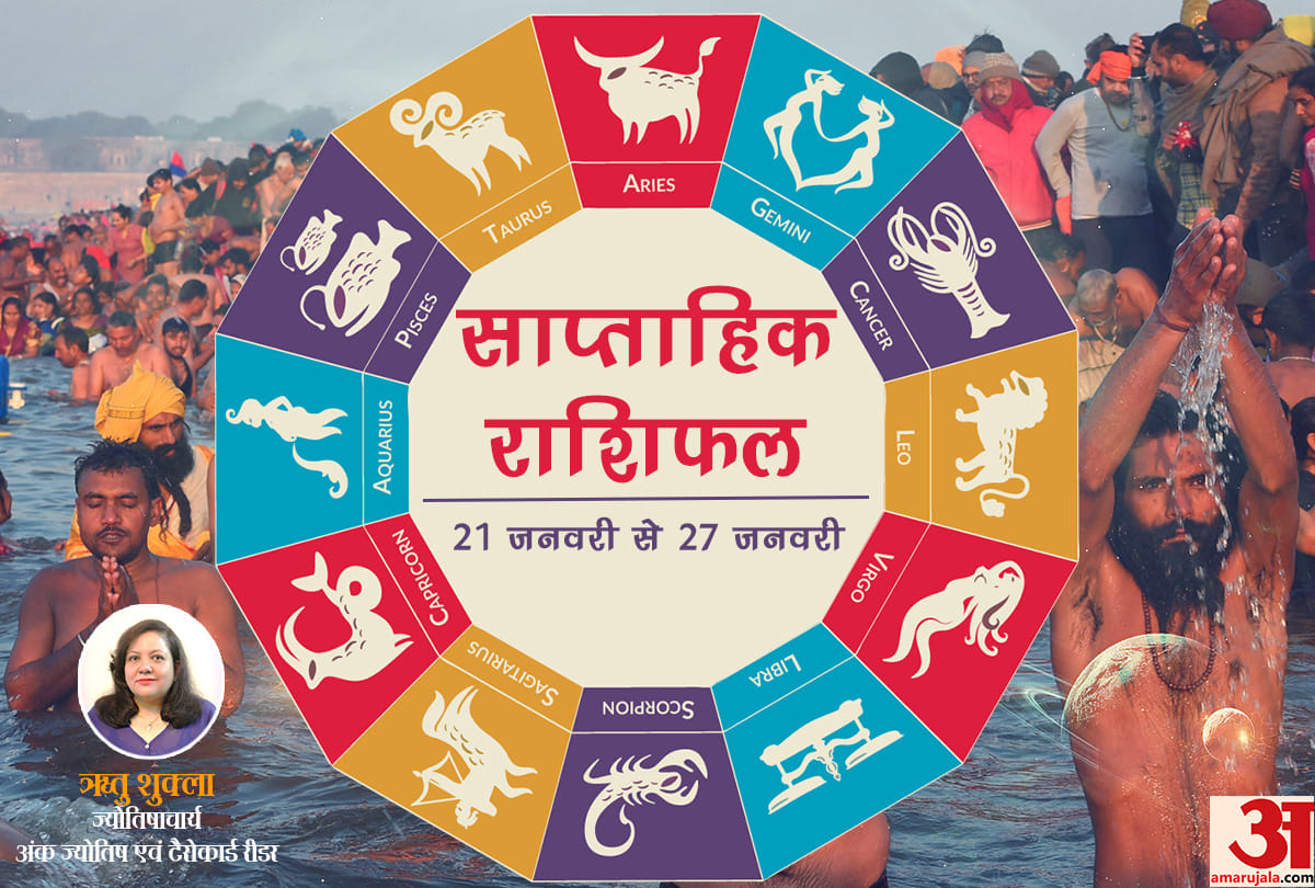 weekly rashifal 2019 horoscope from 21st january to 27th january fourth week of january month