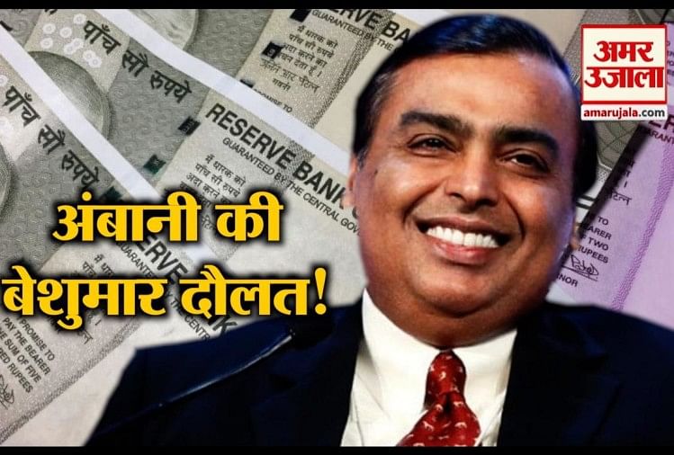 Mukesh Ambani Success Story On His Birthday - Amar Ujala Hindi News