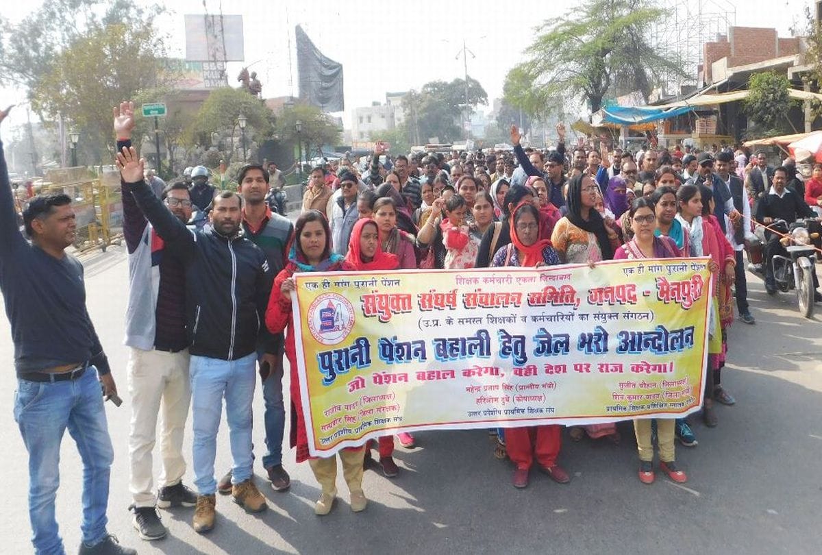 teachers protest demand for old pension yojana in mainpuri