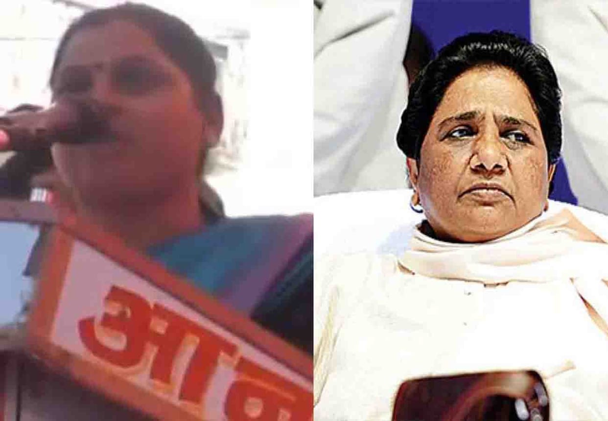 bjp leader comment on bsp supremo mayawati