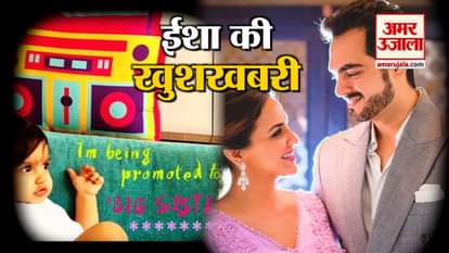 Esha Deol pregnant again announces pregnancy on Instagram, see video