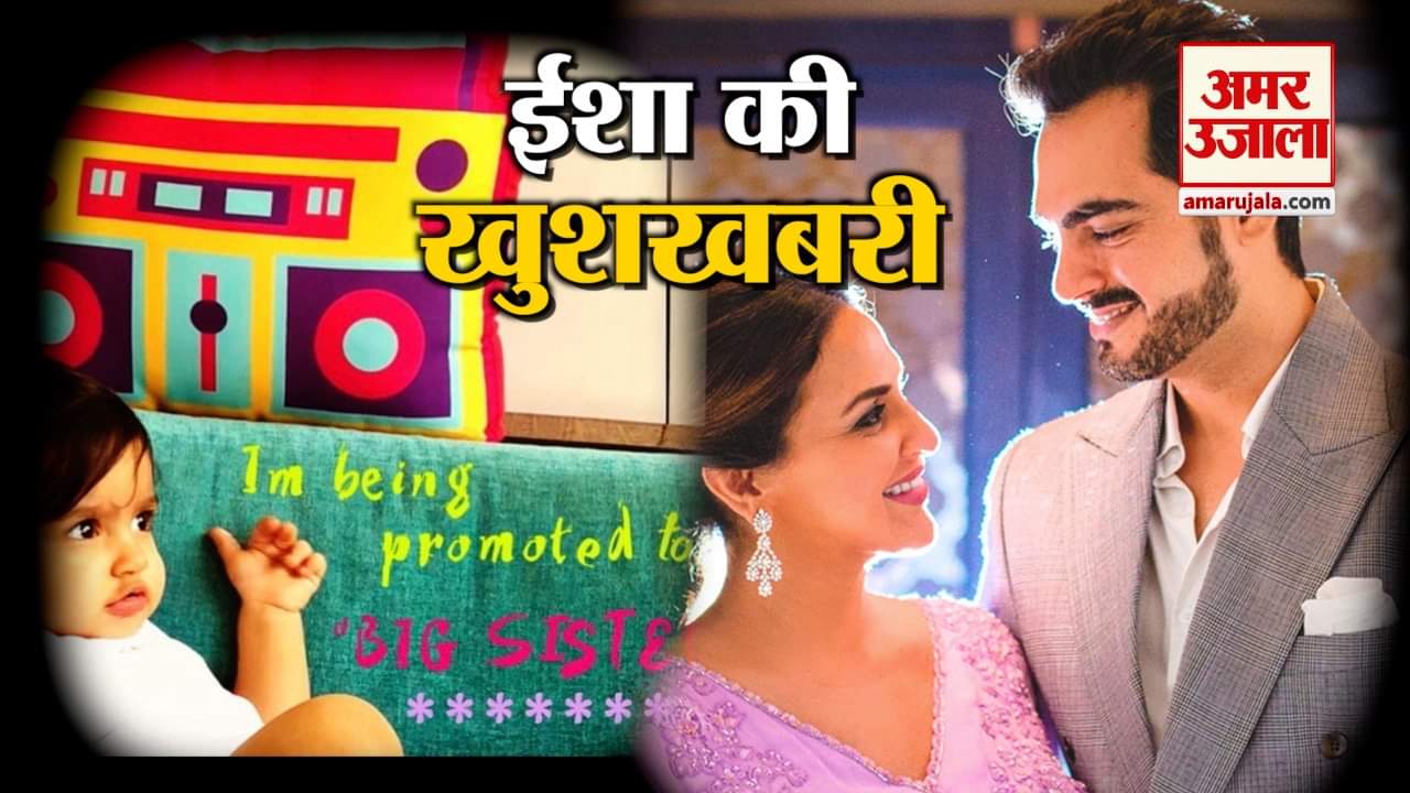 ईशा देओल