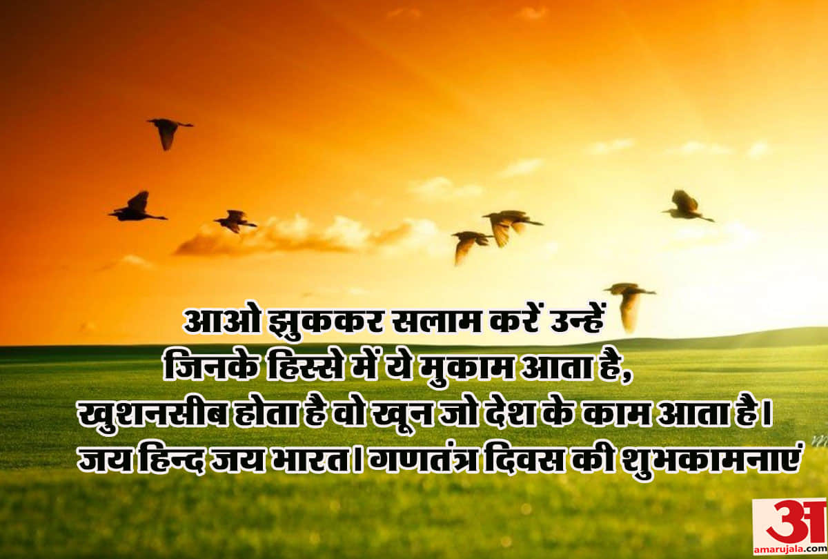Happy Republic Day 2020: quotes wallpapers on 26th january