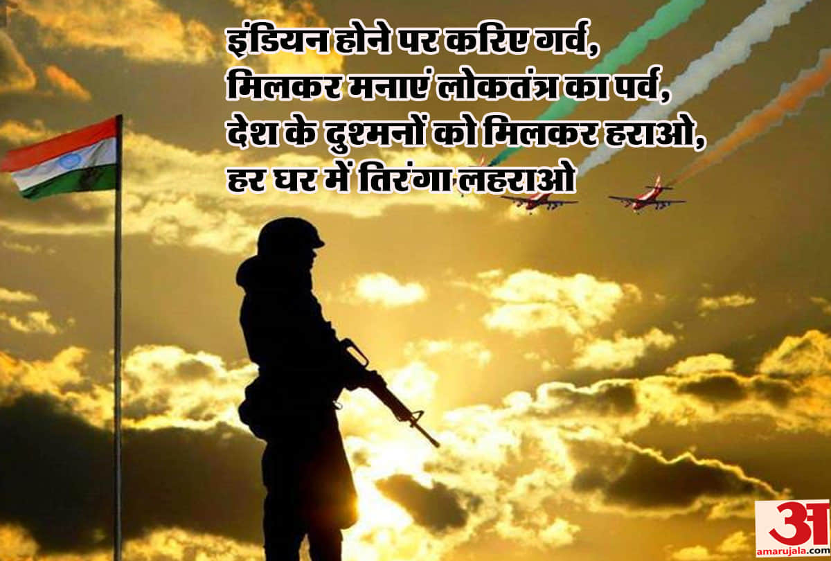 Happy Republic Day 2020: quotes wallpapers on 26th january