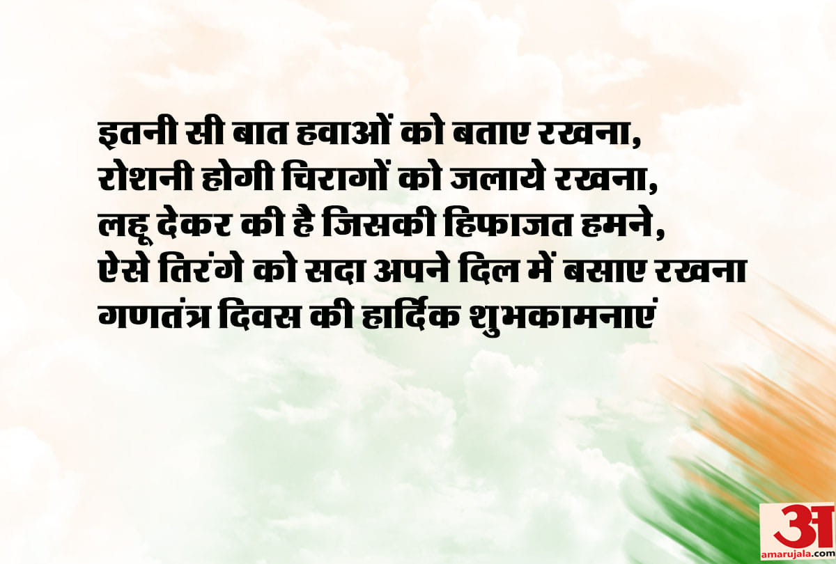 Happy Republic Day 2019 wishes images quotes wallpapers happy-gantantra diwas images