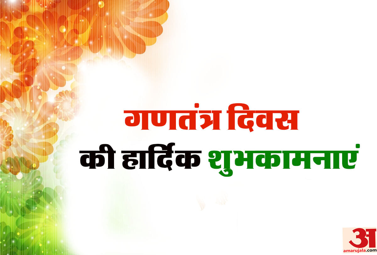 Happy Republic Day 2019 wishes hd wallpapers images quotes happy gantantra diwas images