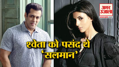 Shweta Bachchan Nanda loves salman khan maine pyar kiya relealed in karan  show