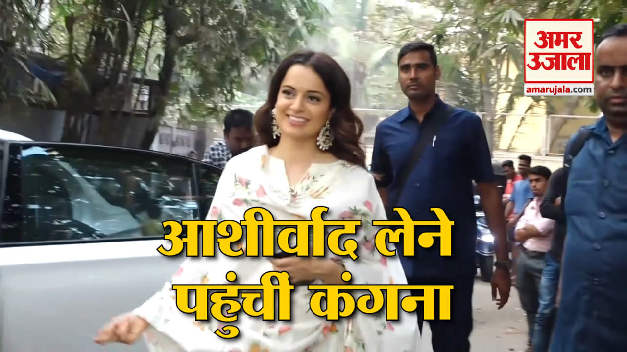 मणिकर्णिका की सफलता के लिए आशीर्वाद लेने पहुंचीं कंगना रनौत