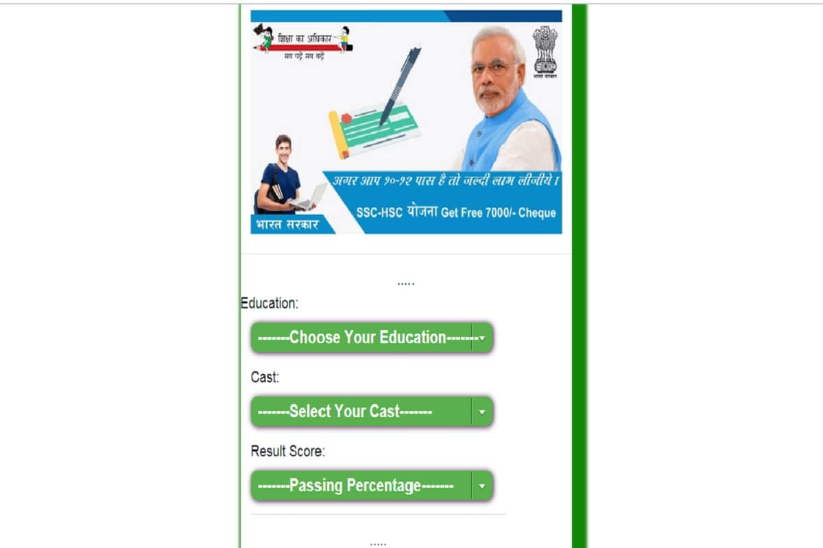 Reality check of SSC HSC YOJNA viral message modi government giving Rs 7,000 to each student