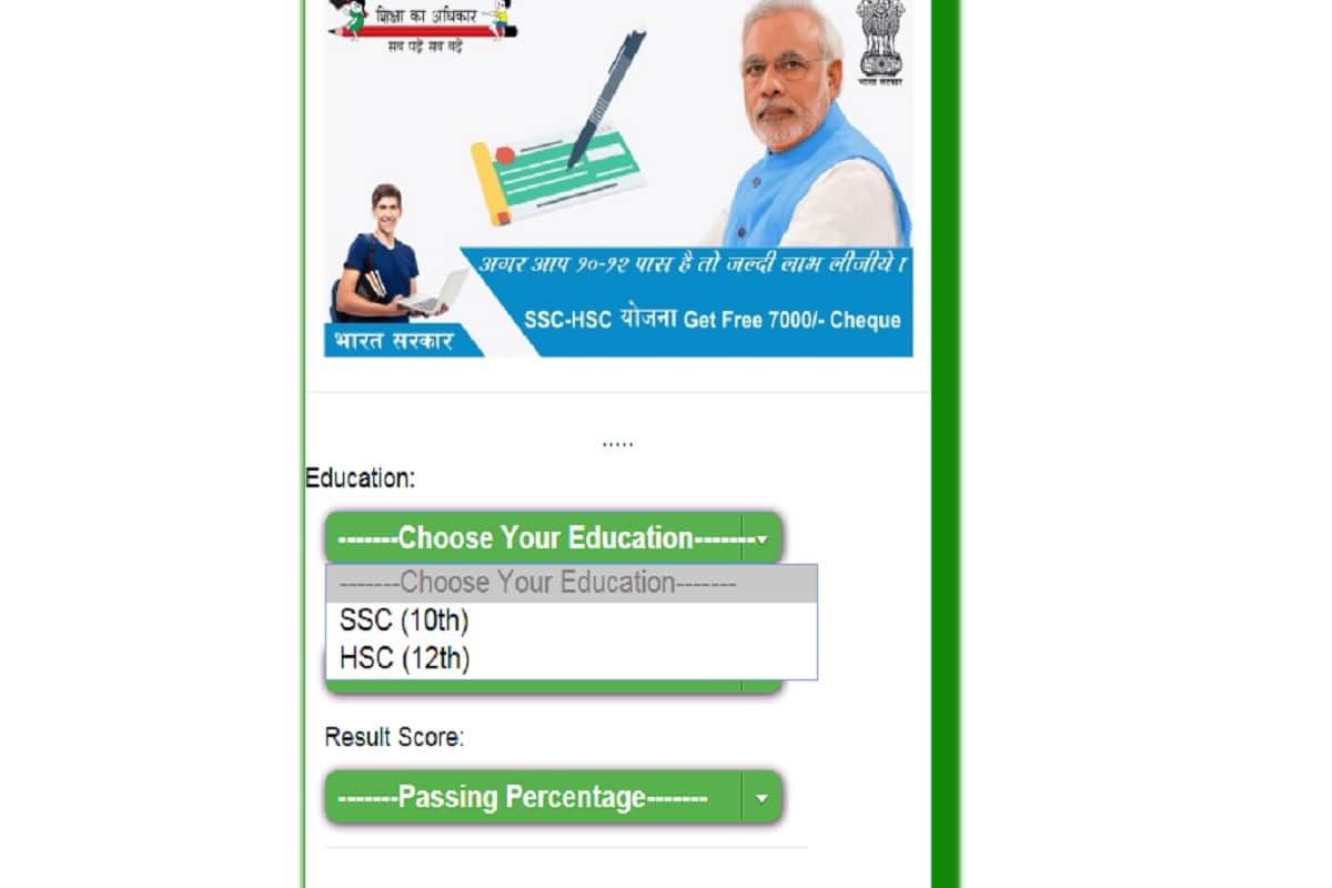 Reality check of SSC HSC YOJNA viral message modi government giving Rs 7,000 to each student