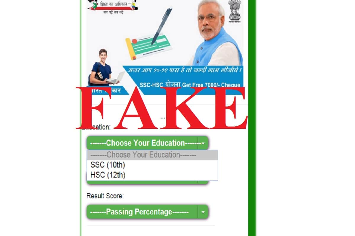 Reality check of SSC HSC YOJNA viral message modi government giving Rs 7,000 to each student