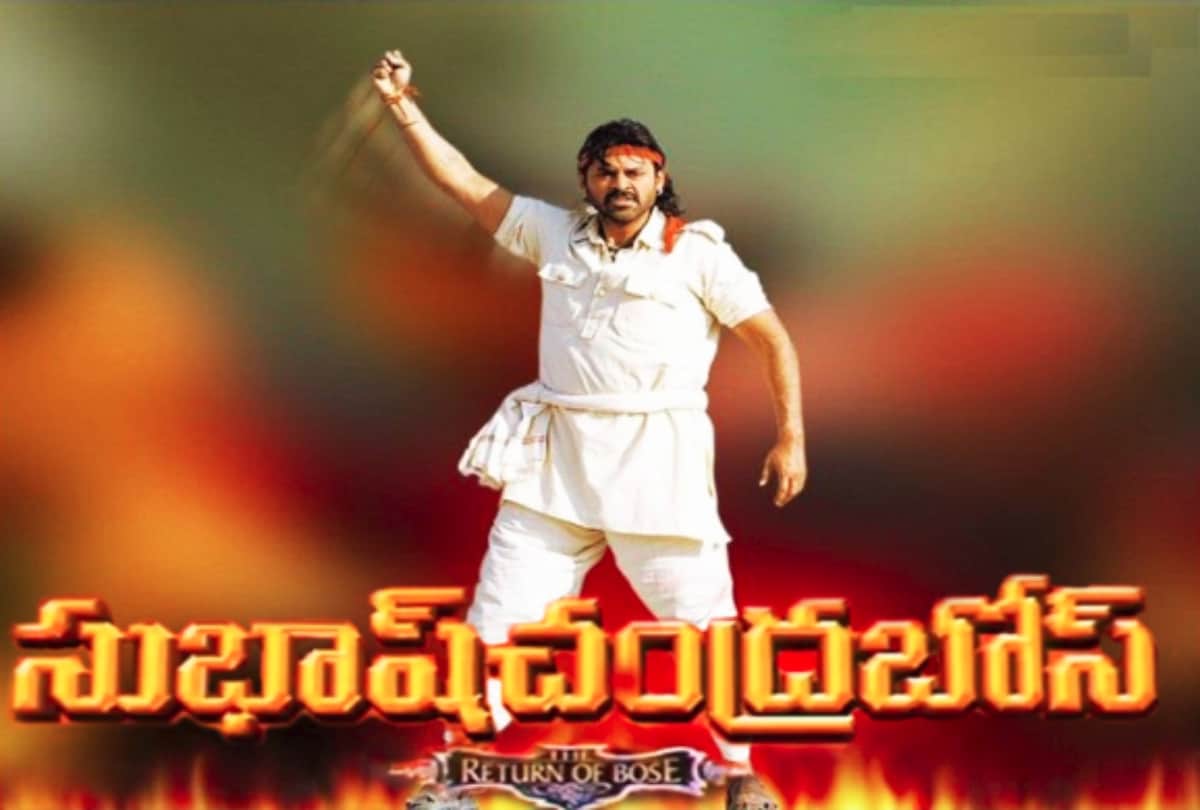 Birthday Special bollywood film on Subhash Chandra Bose