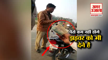 Video bribery of police from Basti district viral