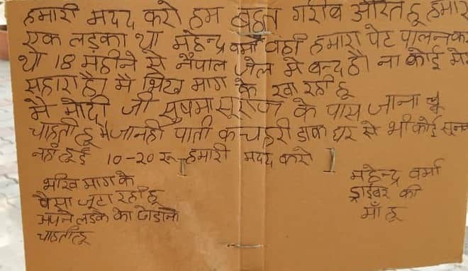 Old mother wants meet to PM Modi for take back her son from Nepal