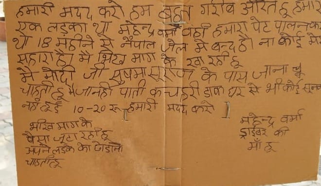 Old mother wants meet to PM Modi for take back her son from Nepal