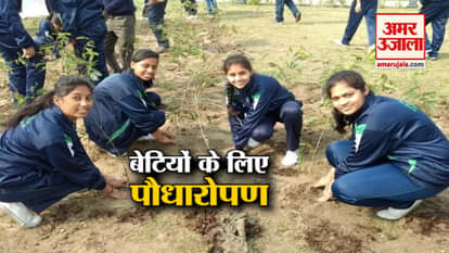 Amar Ujala launches new tradition for the future of daughters