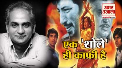 birthday special of sholay director ramesh sippy