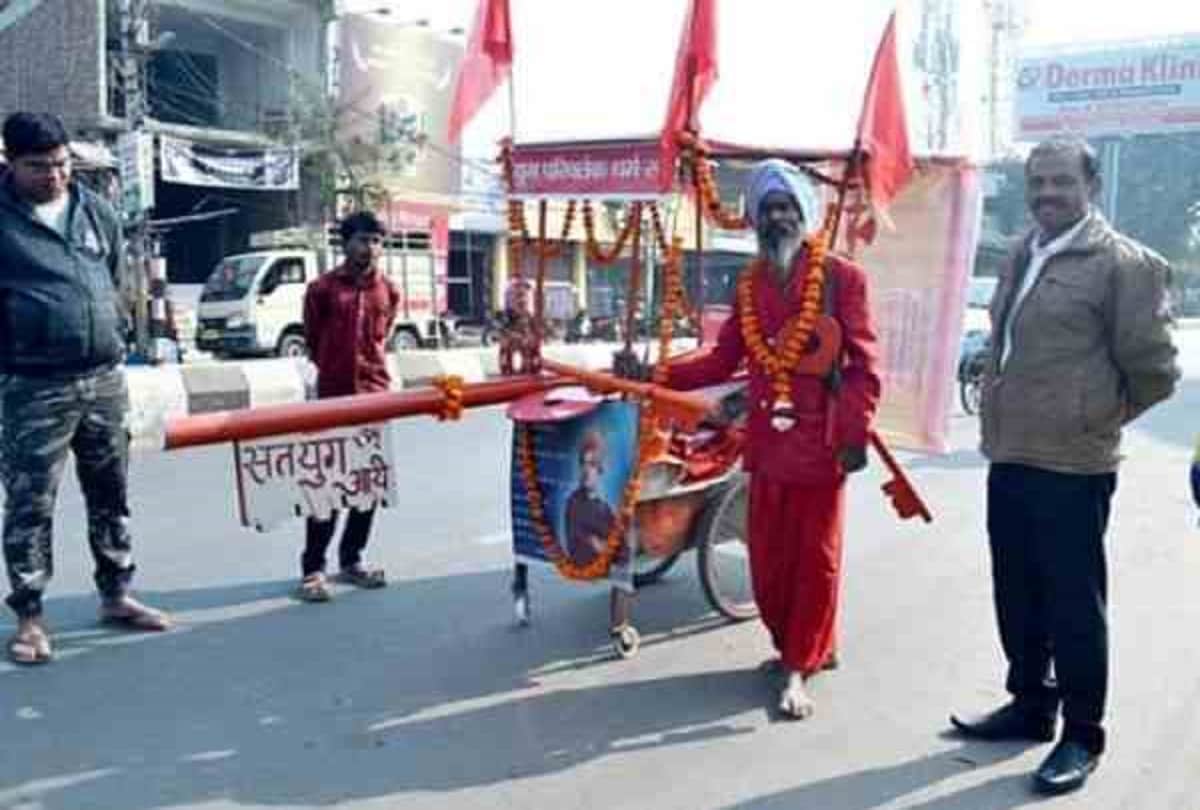 Kumbh 2019  this unique baba walk with 20 kg of key