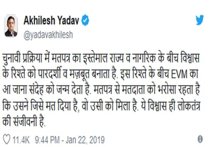 samajwadi party leader akhilesh yadav talk about evm