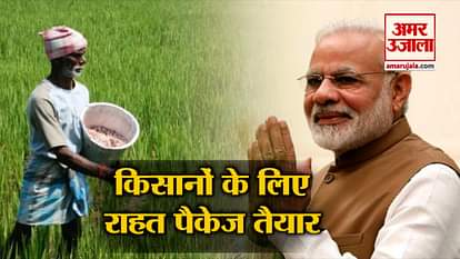 TOP 5 NEWS HEADLINES OF MORNING INCLUDING UPDATES ON PACKAGE FOR FARMERS