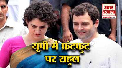top headline including rahul gandhi said on priyanka gandhi new responsibility