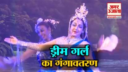 HEMA MALINI PERFORMS AS GANGA IN KASHI WATCH VIDEO
