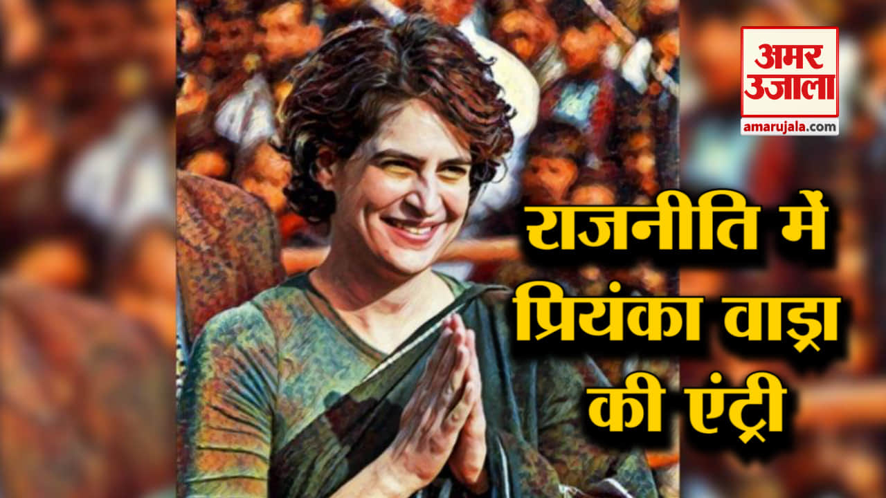 प्रियंका गांधी